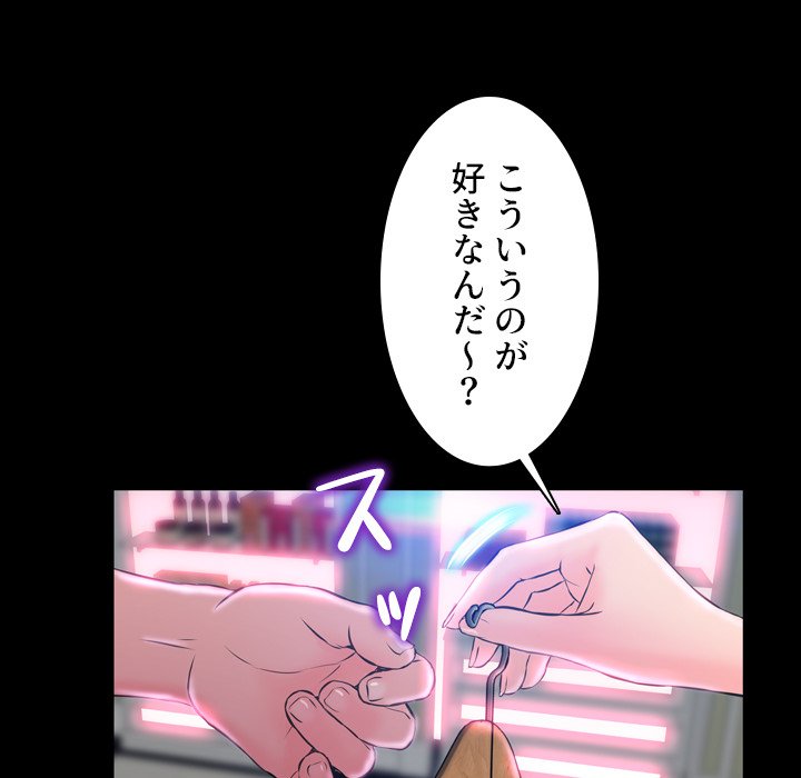 同級生はおもちゃ屋店長 - Page 178