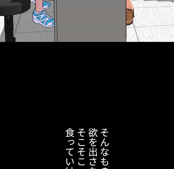 同級生はおもちゃ屋店長 - Page 21