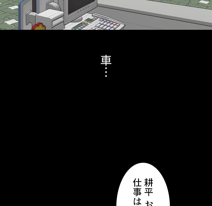 同級生はおもちゃ屋店長 - Page 25