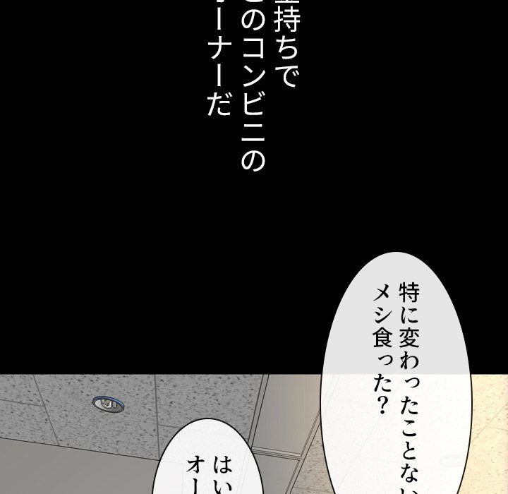 同級生はおもちゃ屋店長 - Page 28