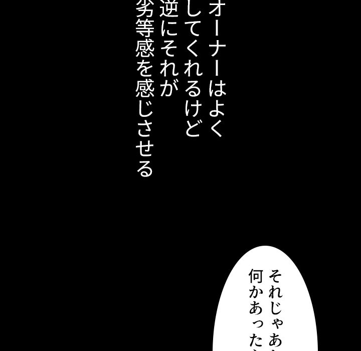 同級生はおもちゃ屋店長 - Page 32