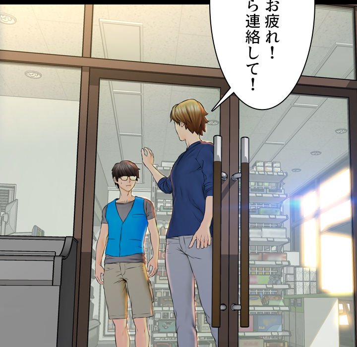 同級生はおもちゃ屋店長 - Page 33