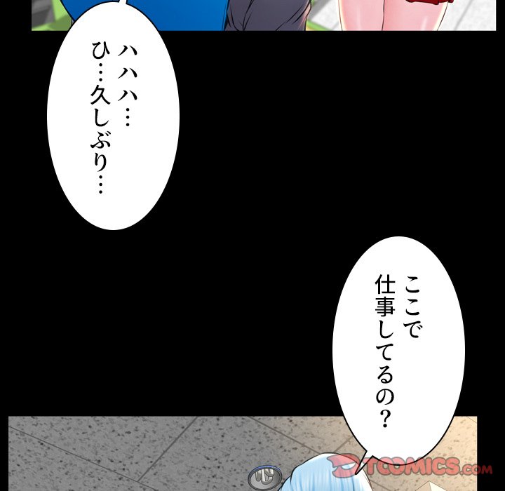 同級生はおもちゃ屋店長 - Page 63