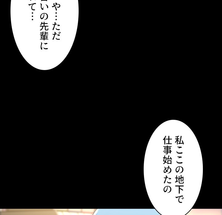 同級生はおもちゃ屋店長 - Page 65