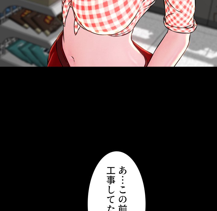 同級生はおもちゃ屋店長 - Page 67