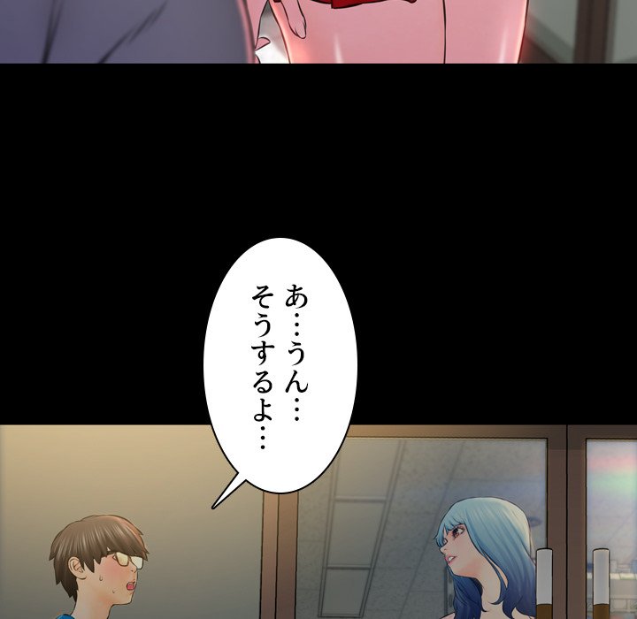 同級生はおもちゃ屋店長 - Page 72