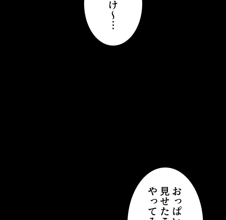 同級生はおもちゃ屋店長 - Page 9