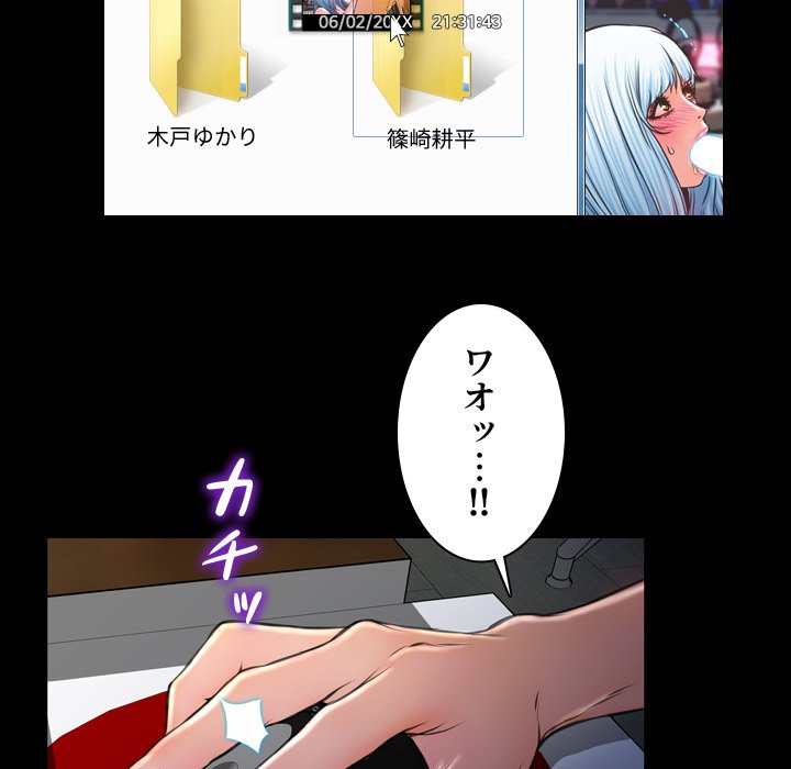 同級生はおもちゃ屋店長 - Page 120