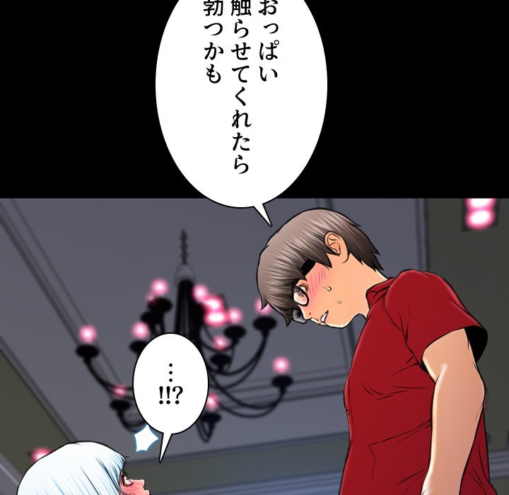 同級生はおもちゃ屋店長 - Page 14