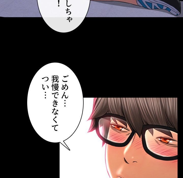 同級生はおもちゃ屋店長 - Page 66