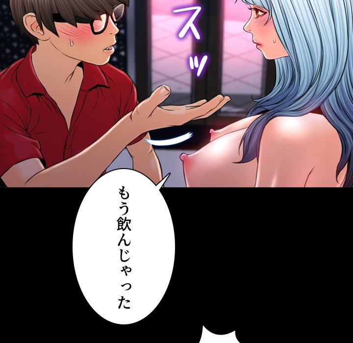 同級生はおもちゃ屋店長 - Page 70