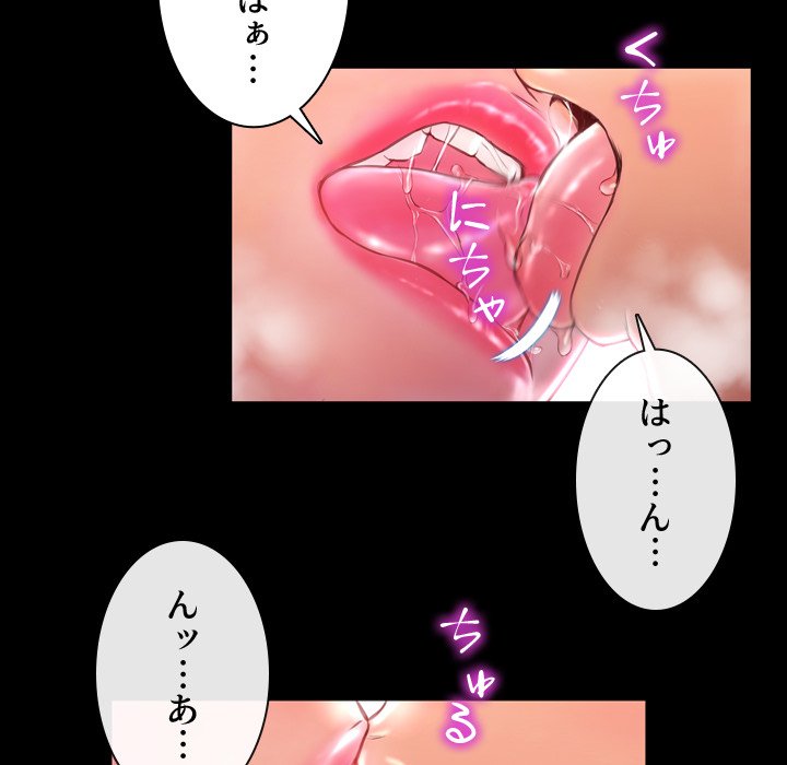 同級生はおもちゃ屋店長 - Page 84