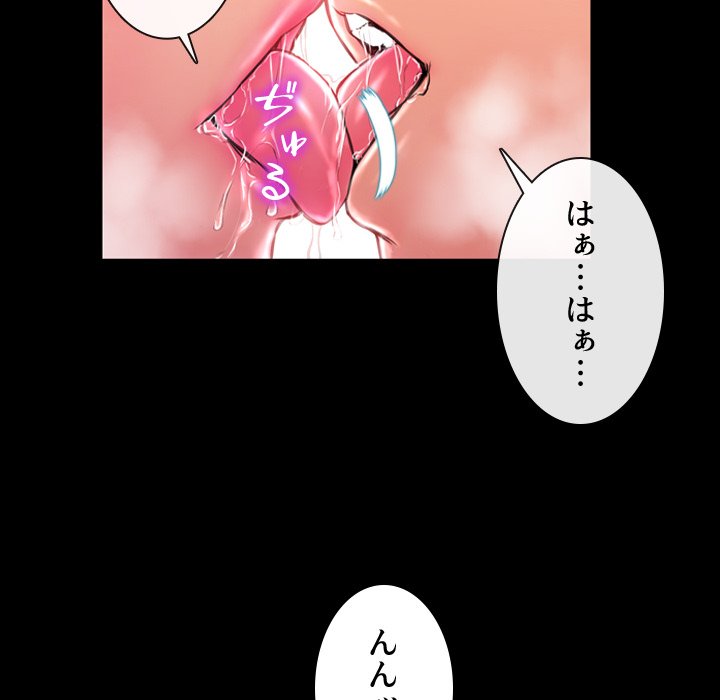 同級生はおもちゃ屋店長 - Page 85