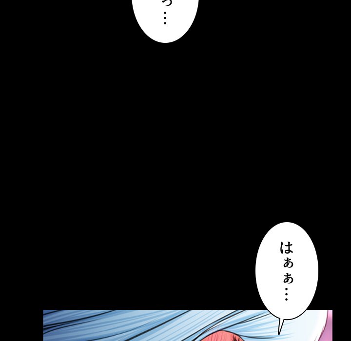 同級生はおもちゃ屋店長 - Page 87