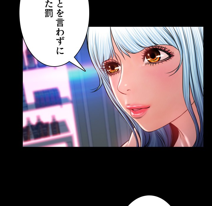 同級生はおもちゃ屋店長 - Page 92