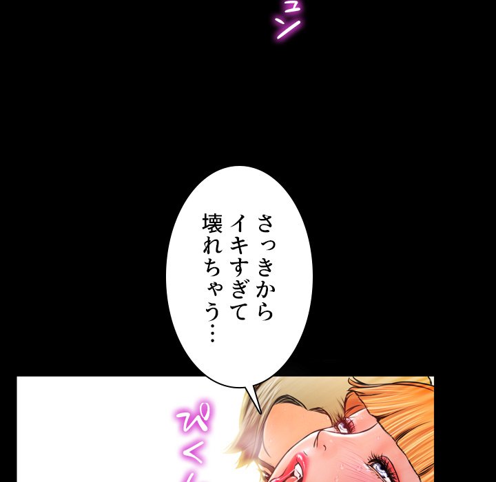 同級生はおもちゃ屋店長 - Page 101