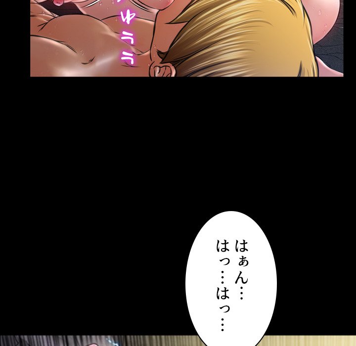 同級生はおもちゃ屋店長 - Page 125