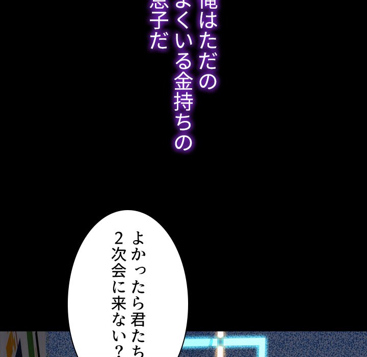 同級生はおもちゃ屋店長 - Page 17