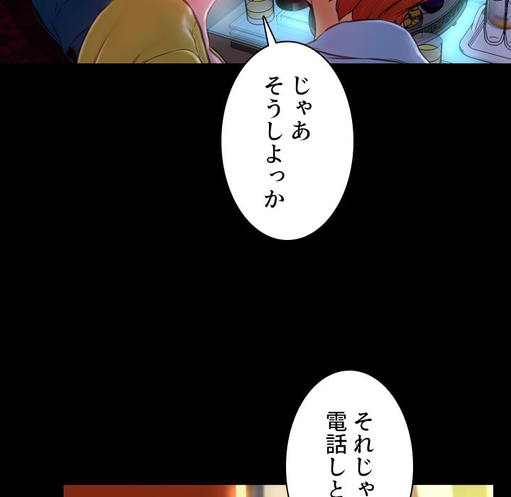 同級生はおもちゃ屋店長 - Page 20