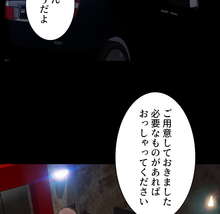 同級生はおもちゃ屋店長 - Page 31