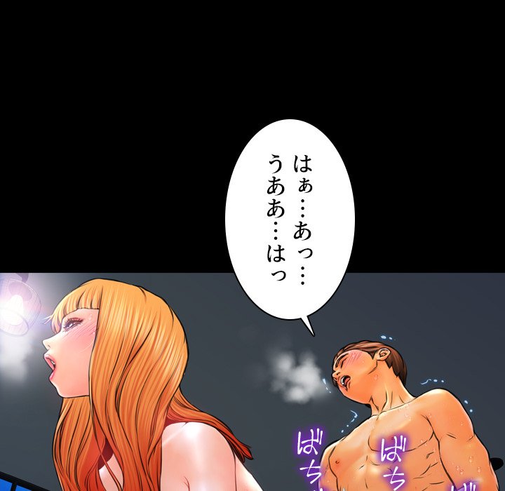 同級生はおもちゃ屋店長 - Page 47