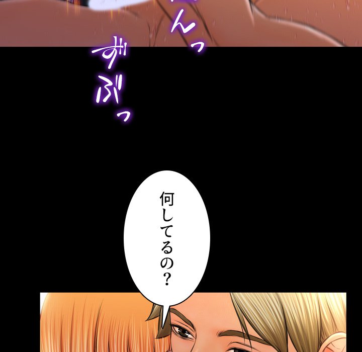 同級生はおもちゃ屋店長 - Page 68