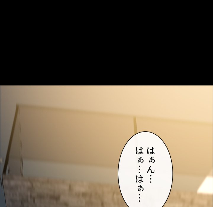 同級生はおもちゃ屋店長 - Page 72