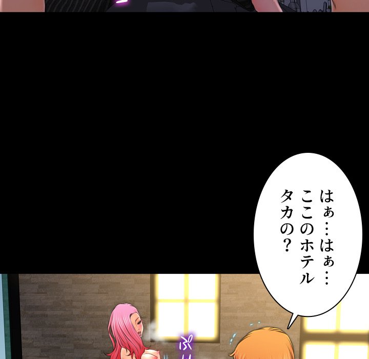 同級生はおもちゃ屋店長 - Page 74