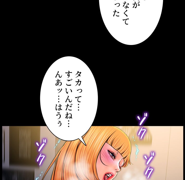 同級生はおもちゃ屋店長 - Page 76