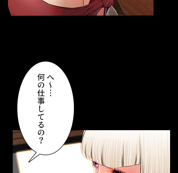 同級生はおもちゃ屋店長 - Page 105