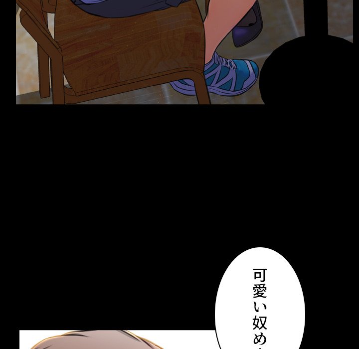 同級生はおもちゃ屋店長 - Page 112