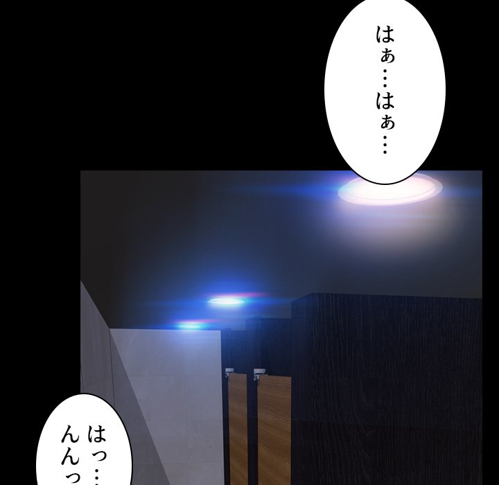 同級生はおもちゃ屋店長 - Page 119