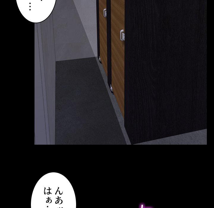 同級生はおもちゃ屋店長 - Page 120