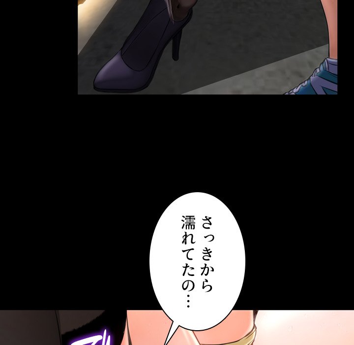 同級生はおもちゃ屋店長 - Page 133