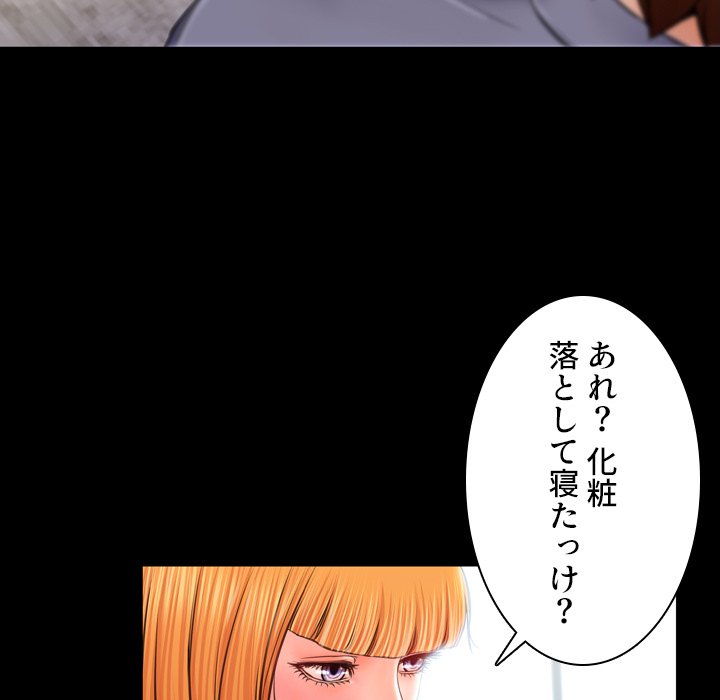 同級生はおもちゃ屋店長 - Page 24