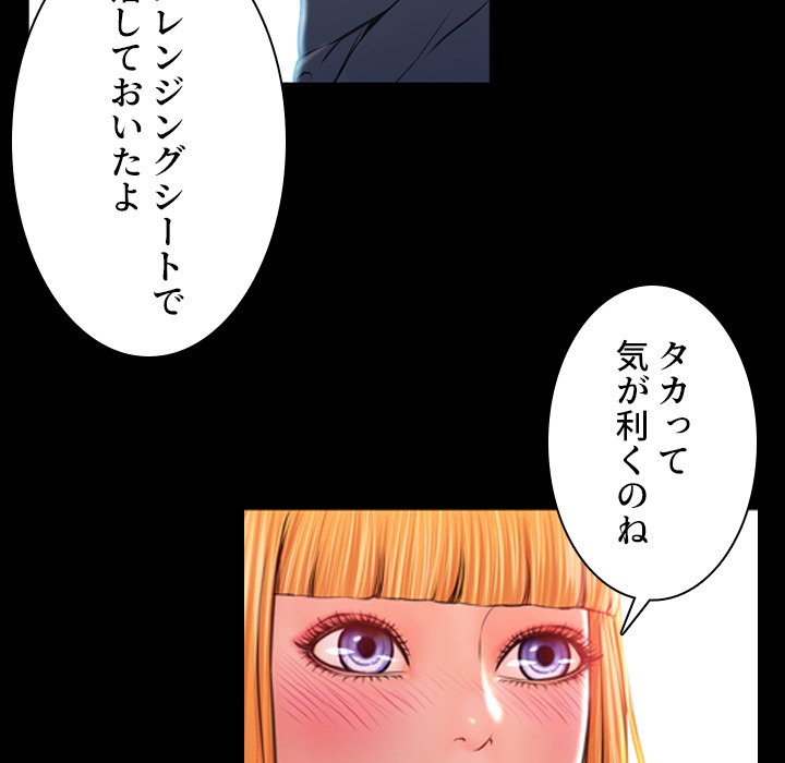 同級生はおもちゃ屋店長 - Page 27