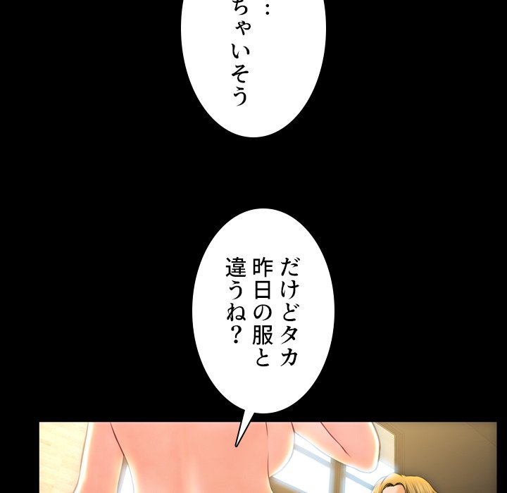 同級生はおもちゃ屋店長 - Page 30