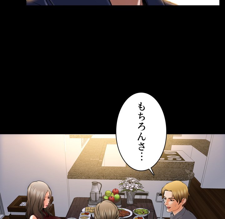 同級生はおもちゃ屋店長 - Page 58