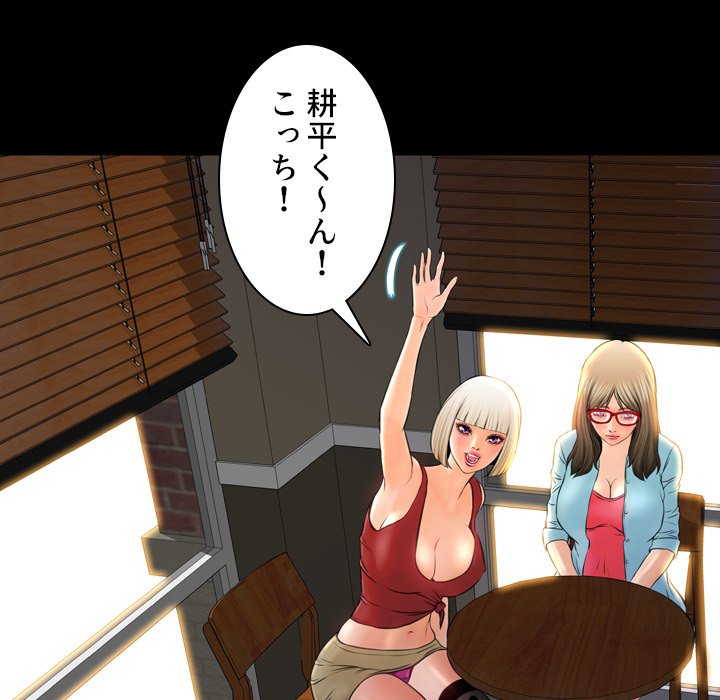 同級生はおもちゃ屋店長 - Page 64