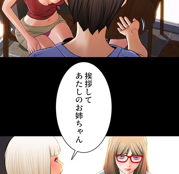 同級生はおもちゃ屋店長 - Page 69