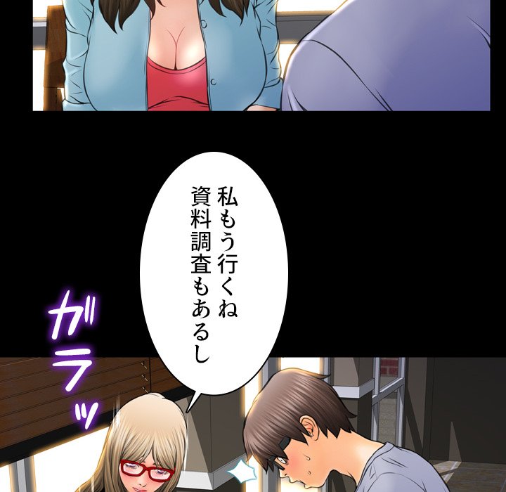 同級生はおもちゃ屋店長 - Page 73