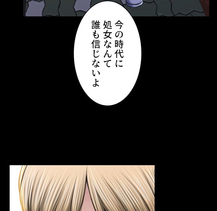 同級生はおもちゃ屋店長 - Page 97