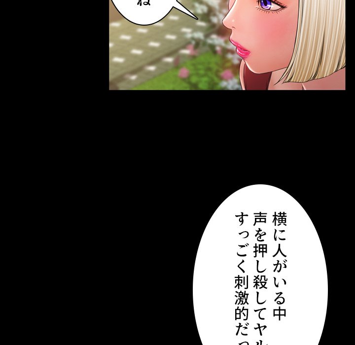 同級生はおもちゃ屋店長 - Page 116