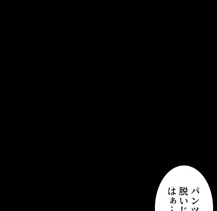 同級生はおもちゃ屋店長 - Page 24