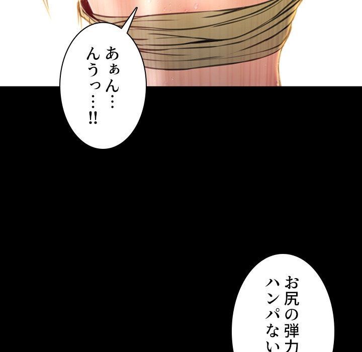 同級生はおもちゃ屋店長 - Page 32