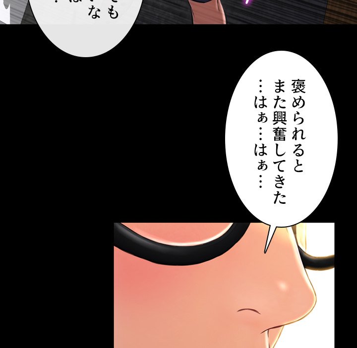 同級生はおもちゃ屋店長 - Page 37