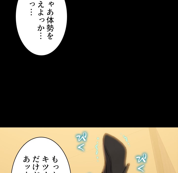 同級生はおもちゃ屋店長 - Page 42