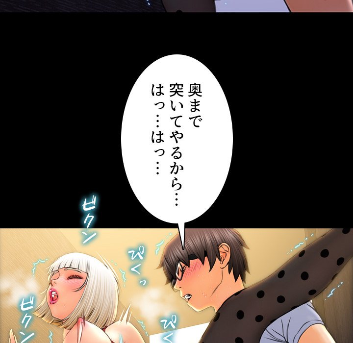 同級生はおもちゃ屋店長 - Page 45