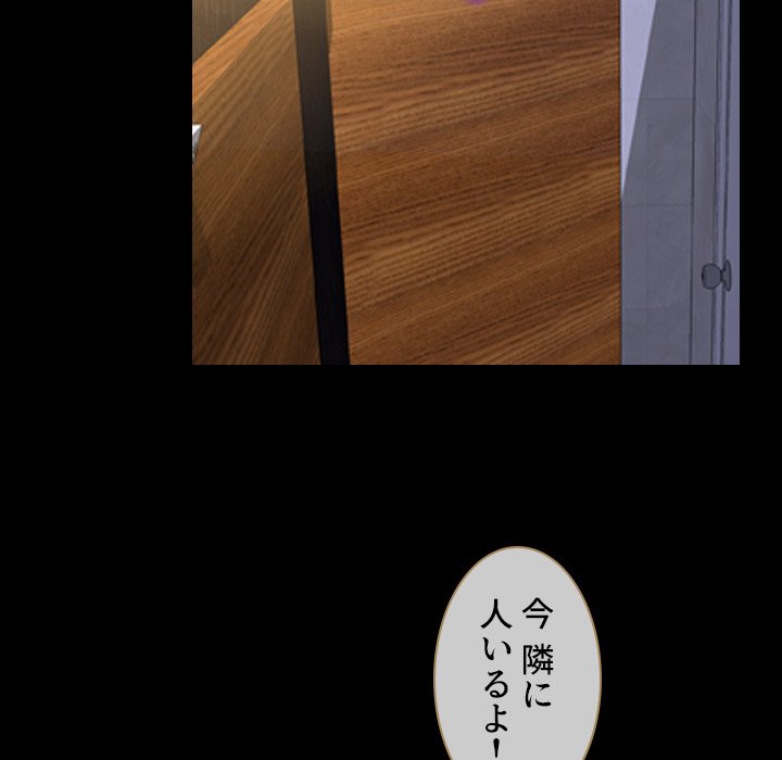 同級生はおもちゃ屋店長 - Page 59