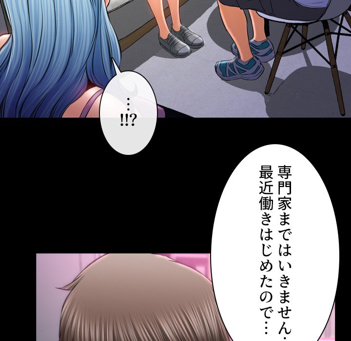 同級生はおもちゃ屋店長 - Page 121